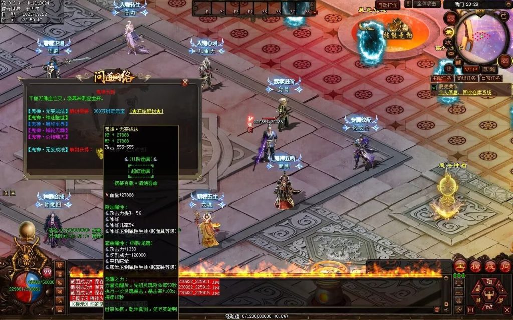 图片[51]-问道Ⅲ·霹雳神州专属-自动拾取回收挂机