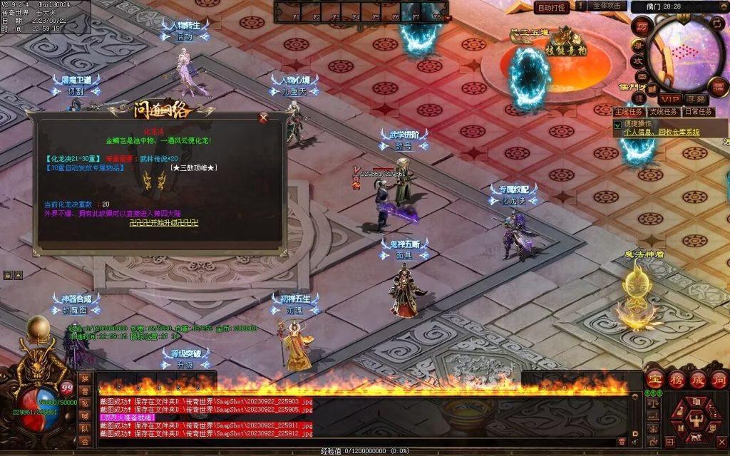 图片[52]-问道Ⅲ·霹雳神州专属-自动拾取回收挂机