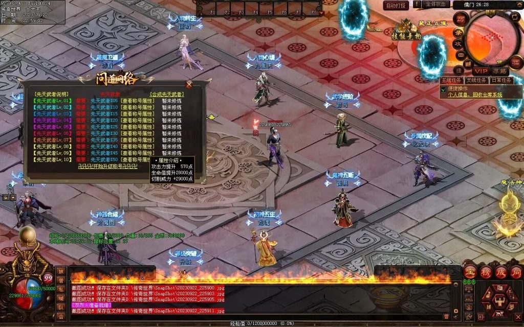 图片[53]-问道Ⅲ·霹雳神州专属-自动拾取回收挂机