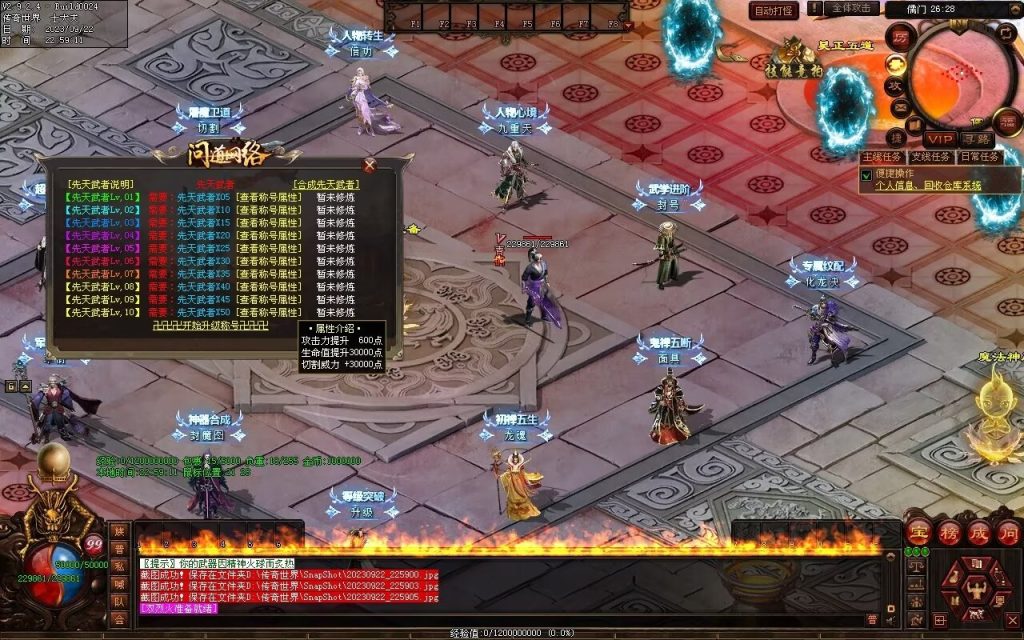 图片[54]-问道Ⅲ·霹雳神州专属-自动拾取回收挂机