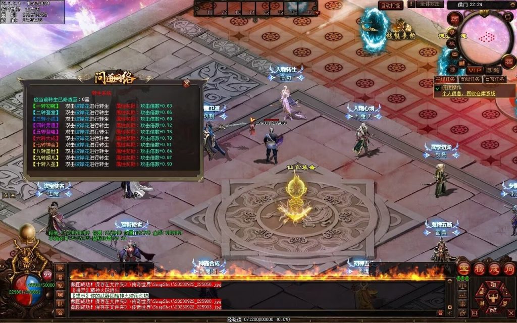 图片[55]-问道Ⅲ·霹雳神州专属-自动拾取回收挂机