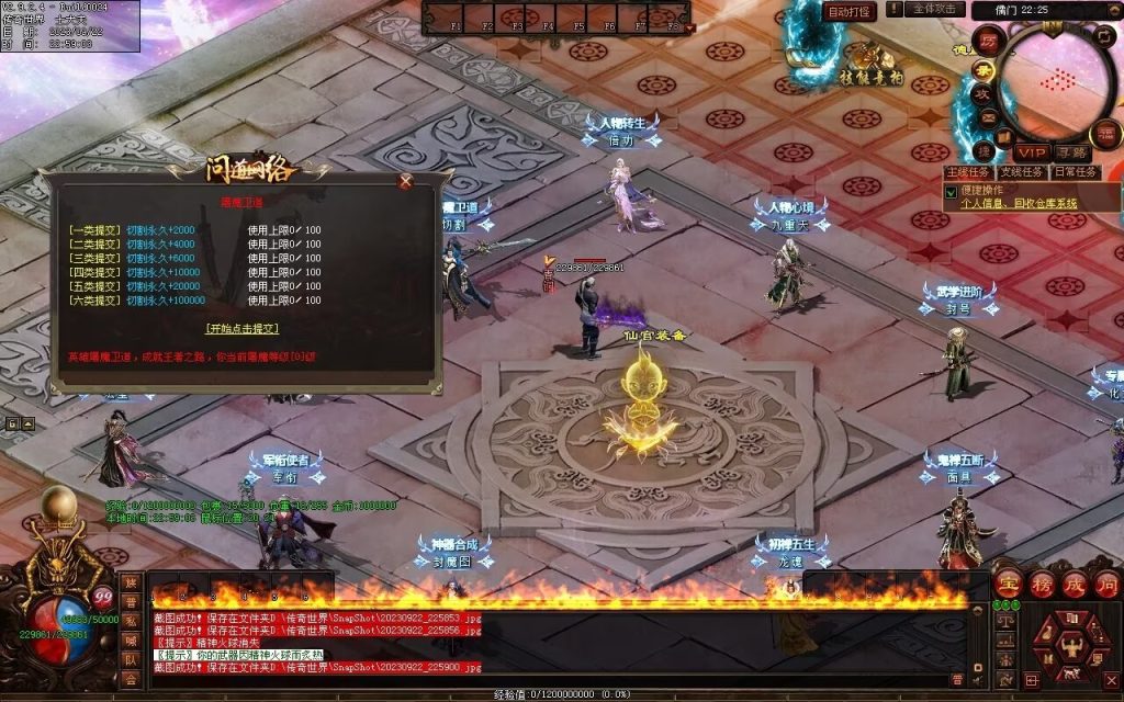 图片[56]-问道Ⅲ·霹雳神州专属-自动拾取回收挂机