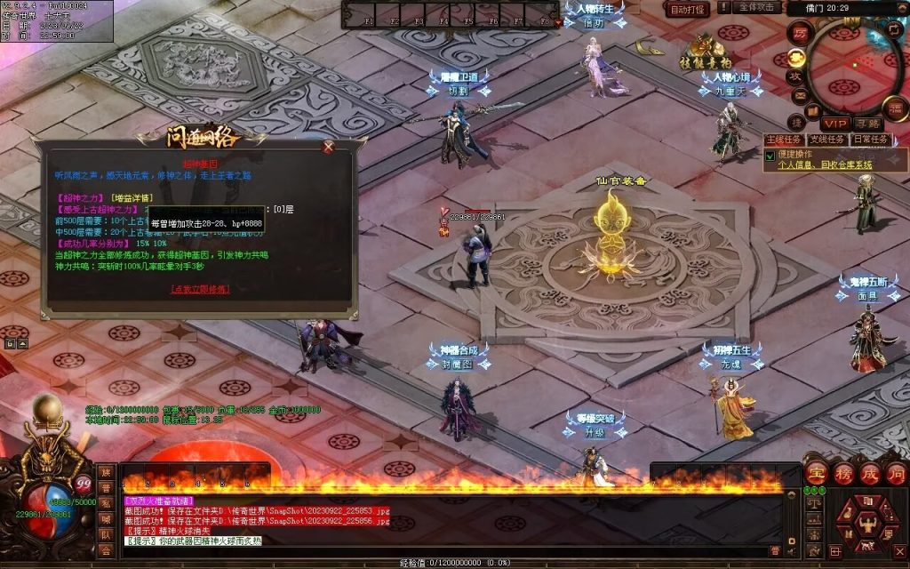 图片[57]-问道Ⅲ·霹雳神州专属-自动拾取回收挂机