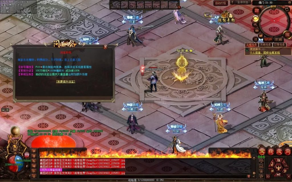 图片[58]-问道Ⅲ·霹雳神州专属-自动拾取回收挂机