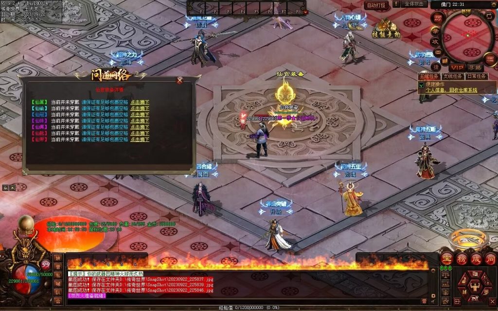 图片[59]-问道Ⅲ·霹雳神州专属-自动拾取回收挂机