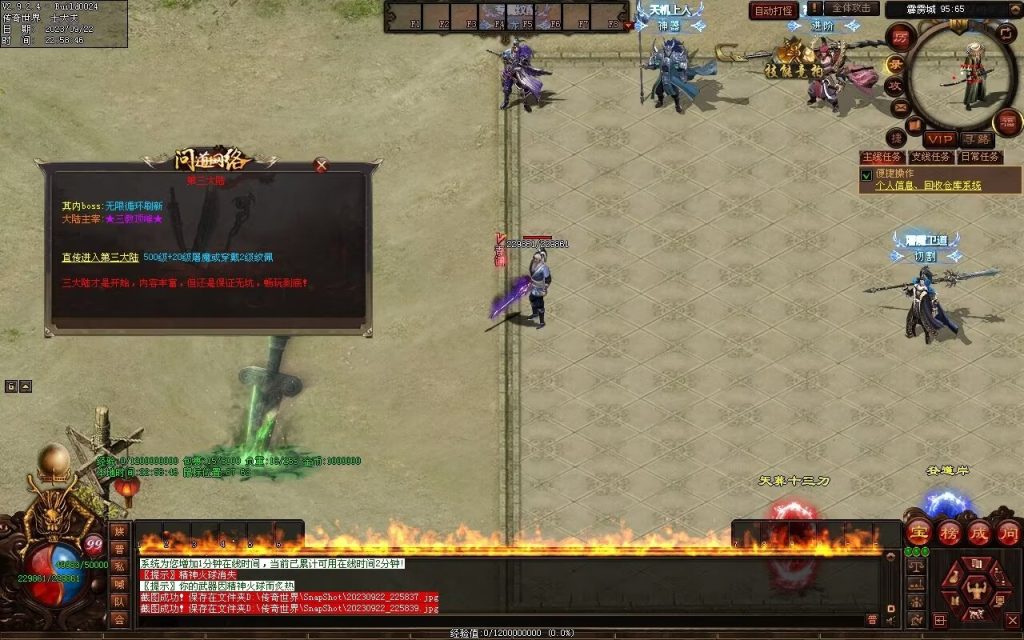 图片[60]-问道Ⅲ·霹雳神州专属-自动拾取回收挂机