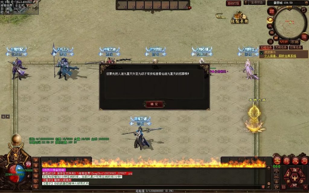 图片[62]-问道Ⅲ·霹雳神州专属-自动拾取回收挂机