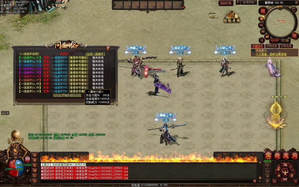 图片[64]-问道Ⅲ·霹雳神州专属-自动拾取回收挂机