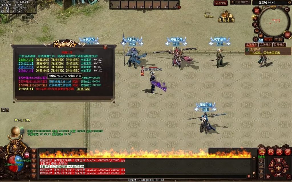 图片[66]-问道Ⅲ·霹雳神州专属-自动拾取回收挂机