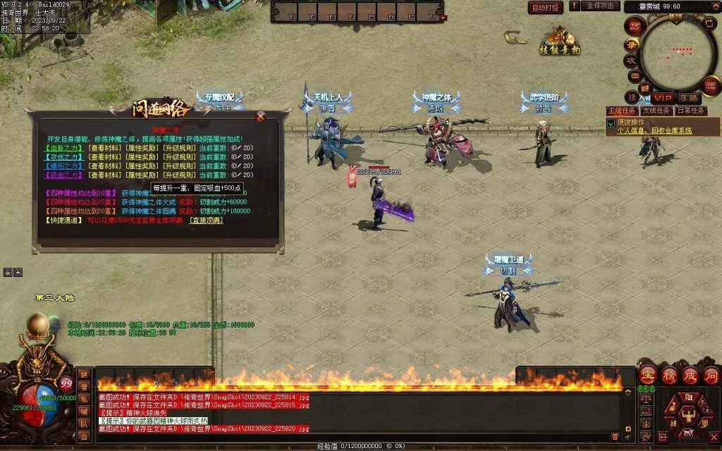 图片[67]-问道Ⅲ·霹雳神州专属-自动拾取回收挂机