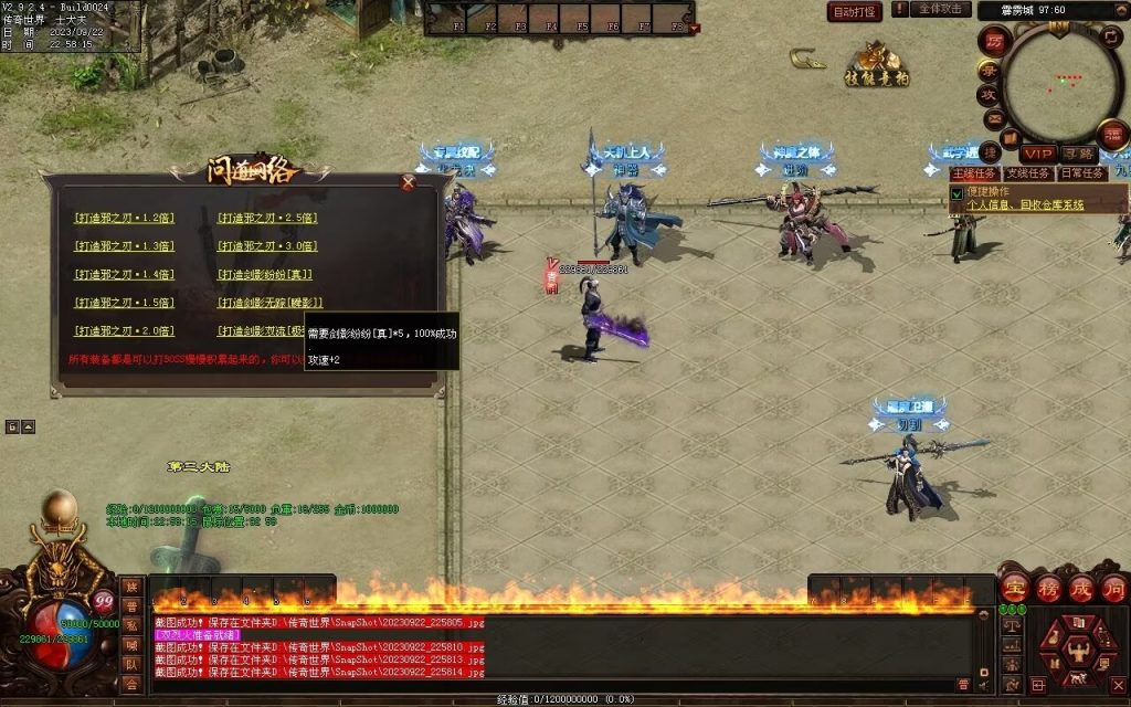 图片[68]-问道Ⅲ·霹雳神州专属-自动拾取回收挂机