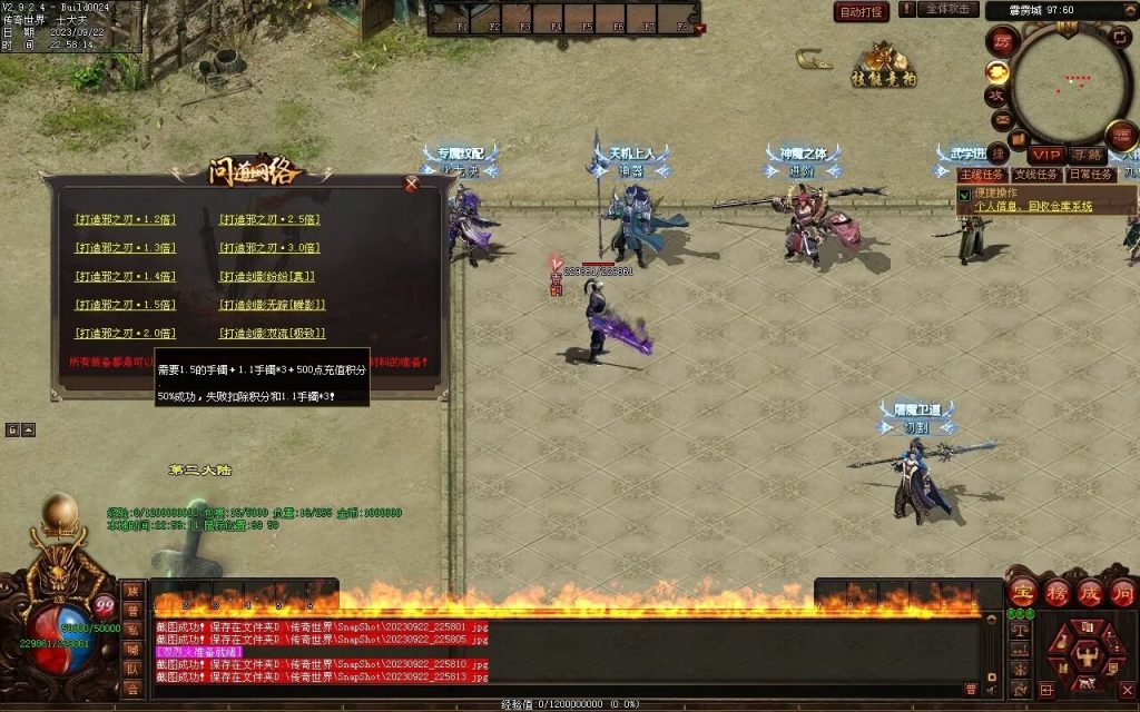 图片[69]-问道Ⅲ·霹雳神州专属-自动拾取回收挂机