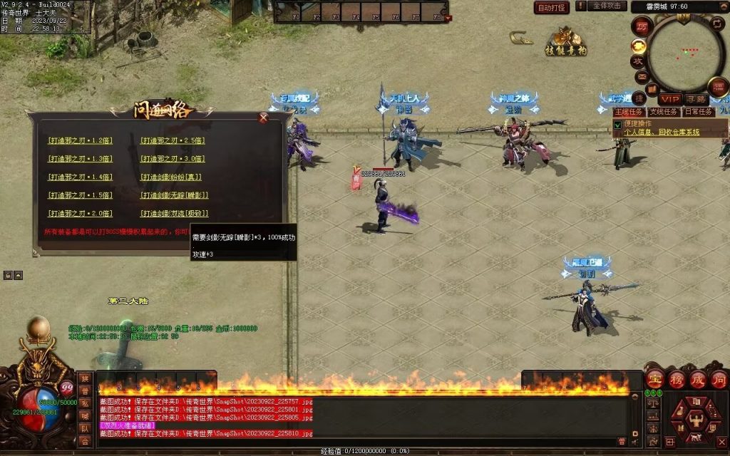 图片[70]-问道Ⅲ·霹雳神州专属-自动拾取回收挂机