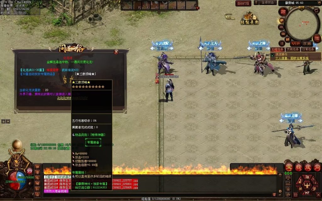 图片[71]-问道Ⅲ·霹雳神州专属-自动拾取回收挂机