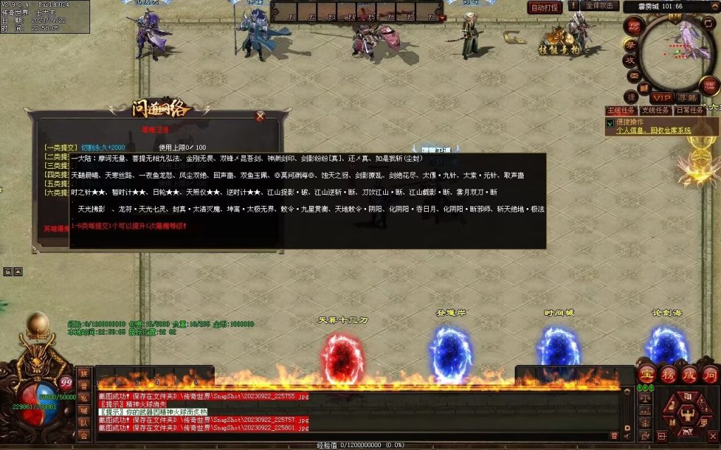 图片[72]-问道Ⅲ·霹雳神州专属-自动拾取回收挂机