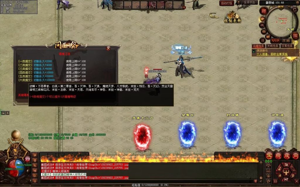 图片[73]-问道Ⅲ·霹雳神州专属-自动拾取回收挂机