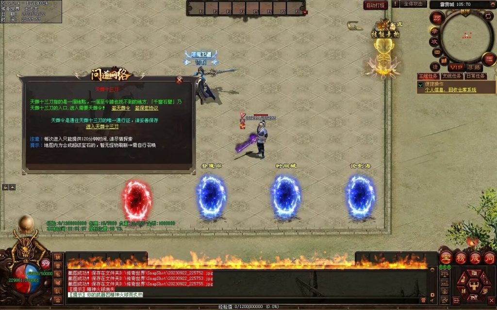 图片[74]-问道Ⅲ·霹雳神州专属-自动拾取回收挂机