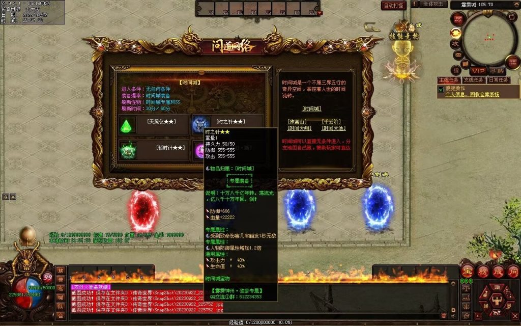 图片[76]-问道Ⅲ·霹雳神州专属-自动拾取回收挂机