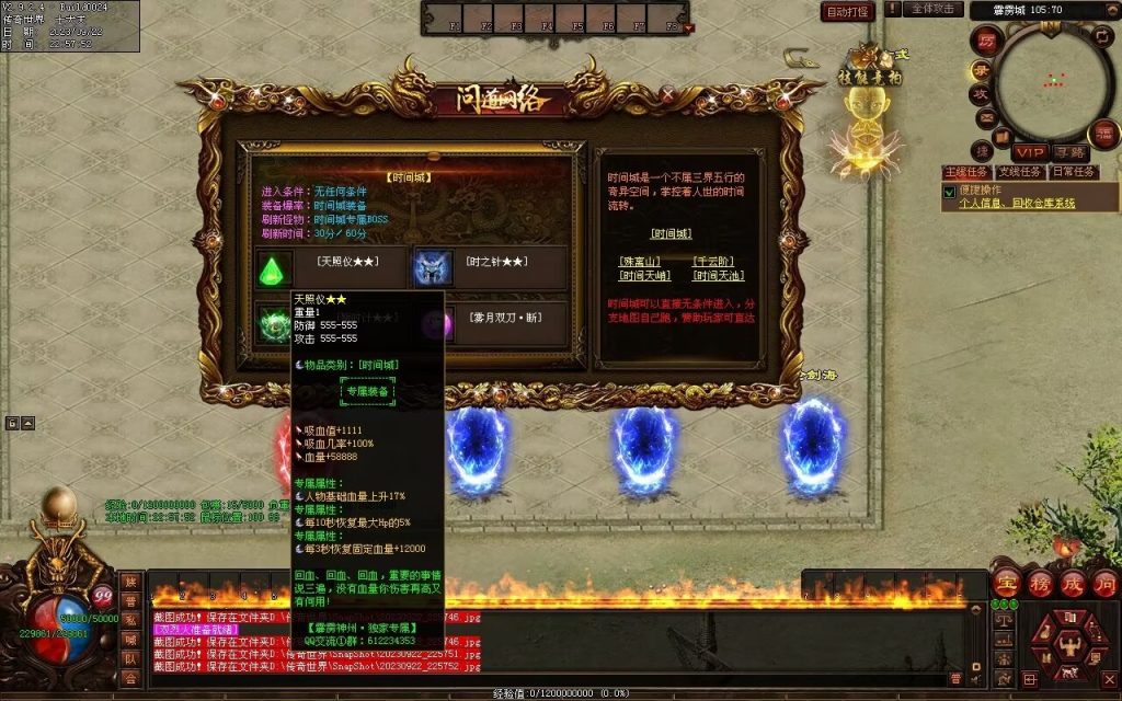 图片[77]-问道Ⅲ·霹雳神州专属-自动拾取回收挂机