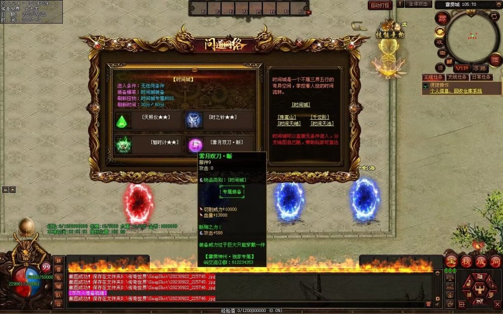 图片[78]-问道Ⅲ·霹雳神州专属-自动拾取回收挂机