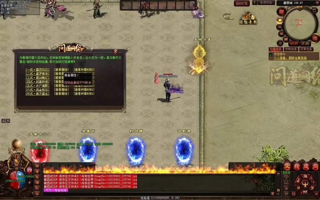 图片[79]-问道Ⅲ·霹雳神州专属-自动拾取回收挂机