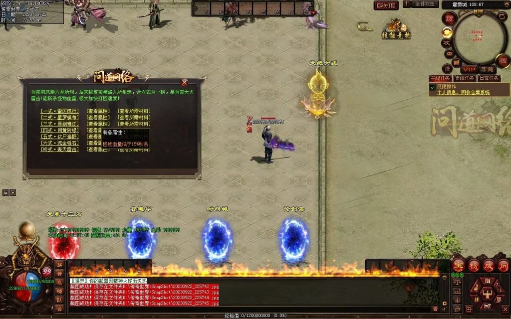 图片[80]-问道Ⅲ·霹雳神州专属-自动拾取回收挂机