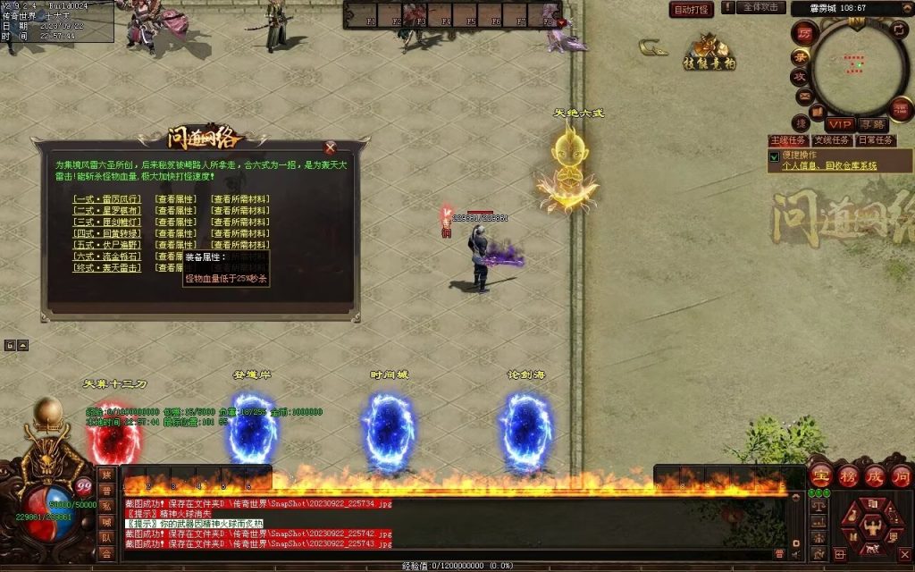 图片[81]-问道Ⅲ·霹雳神州专属-自动拾取回收挂机