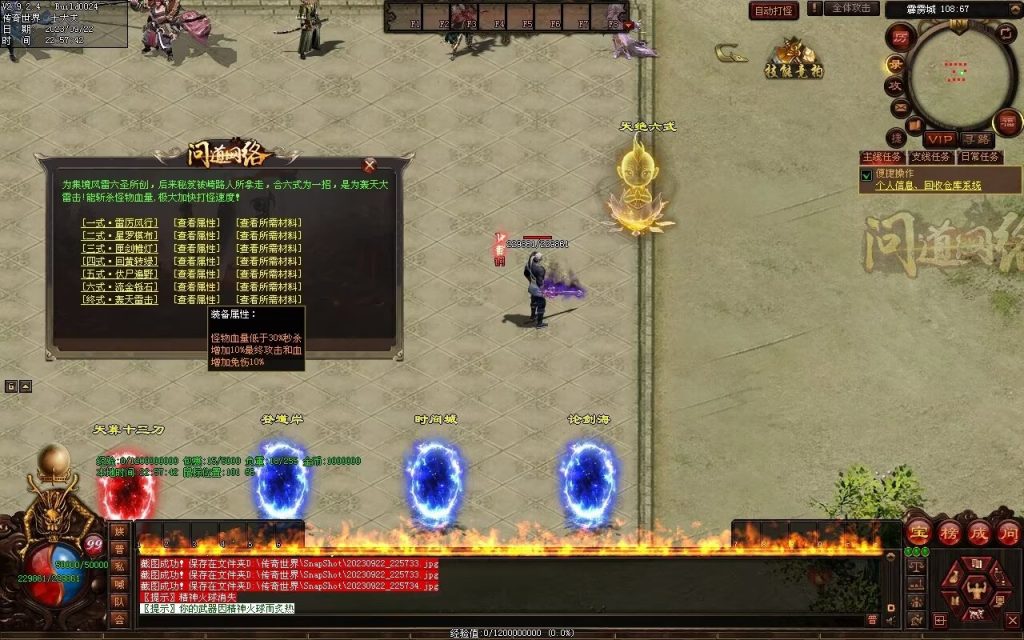 图片[83]-问道Ⅲ·霹雳神州专属-自动拾取回收挂机