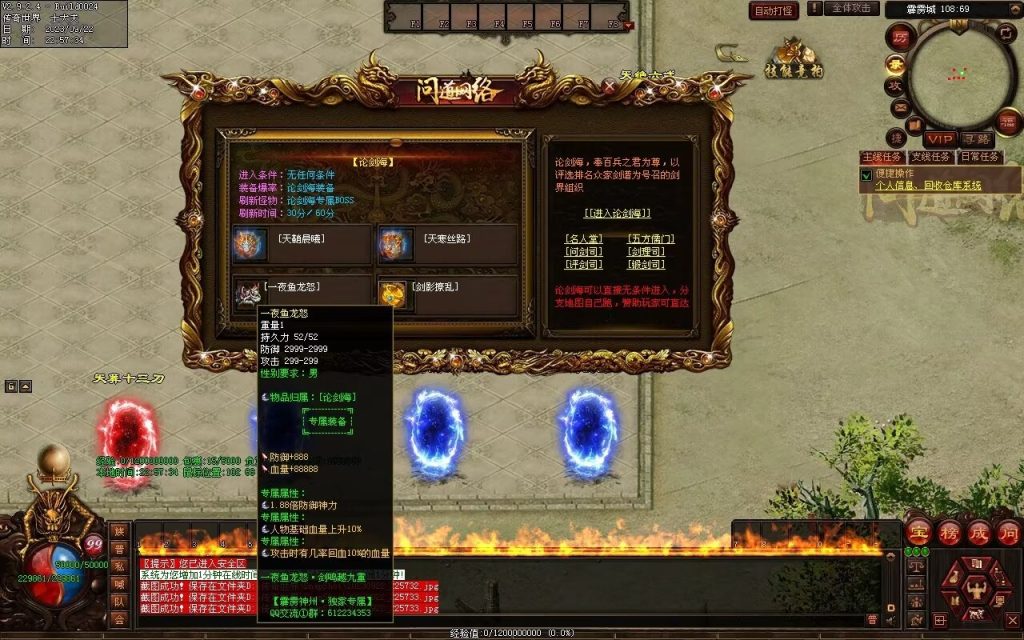 图片[84]-问道Ⅲ·霹雳神州专属-自动拾取回收挂机