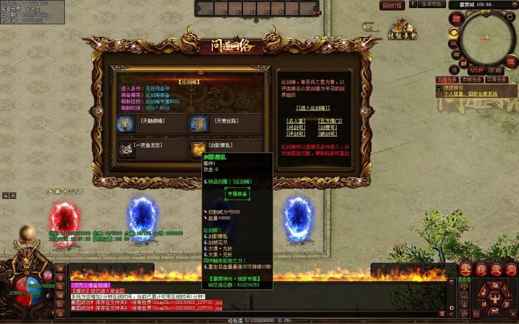 图片[85]-问道Ⅲ·霹雳神州专属-自动拾取回收挂机