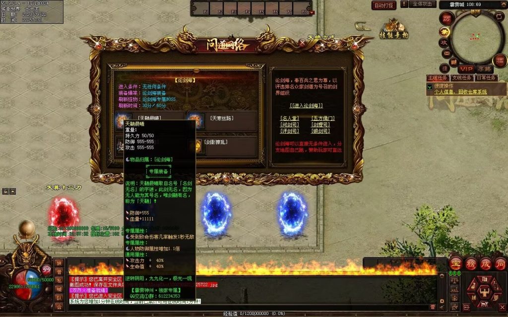 图片[86]-问道Ⅲ·霹雳神州专属-自动拾取回收挂机