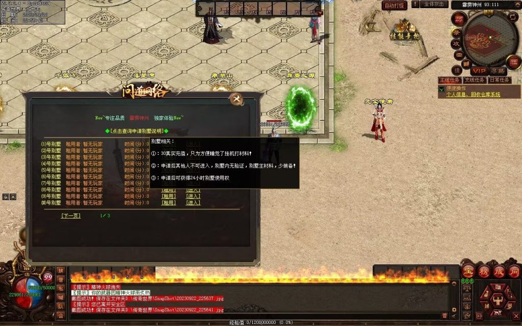 图片[88]-问道Ⅲ·霹雳神州专属-自动拾取回收挂机