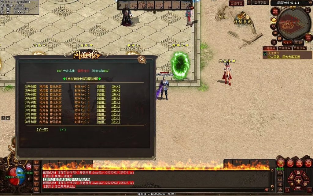 图片[89]-问道Ⅲ·霹雳神州专属-自动拾取回收挂机