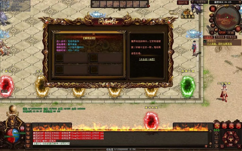 图片[90]-问道Ⅲ·霹雳神州专属-自动拾取回收挂机