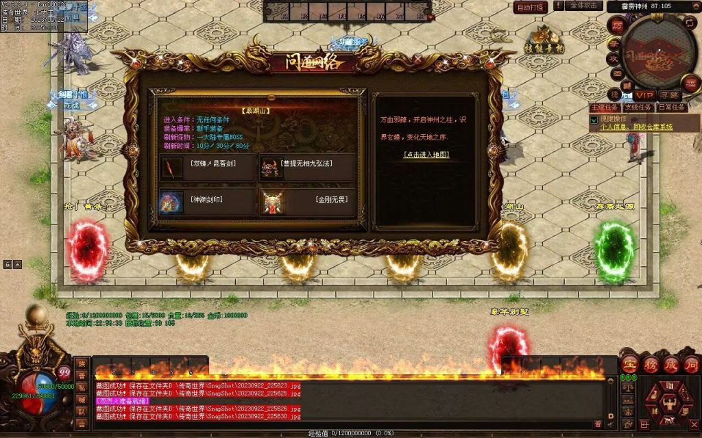 图片[91]-问道Ⅲ·霹雳神州专属-自动拾取回收挂机