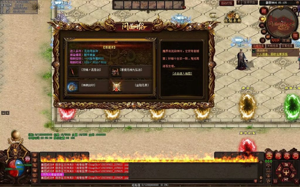 图片[92]-问道Ⅲ·霹雳神州专属-自动拾取回收挂机