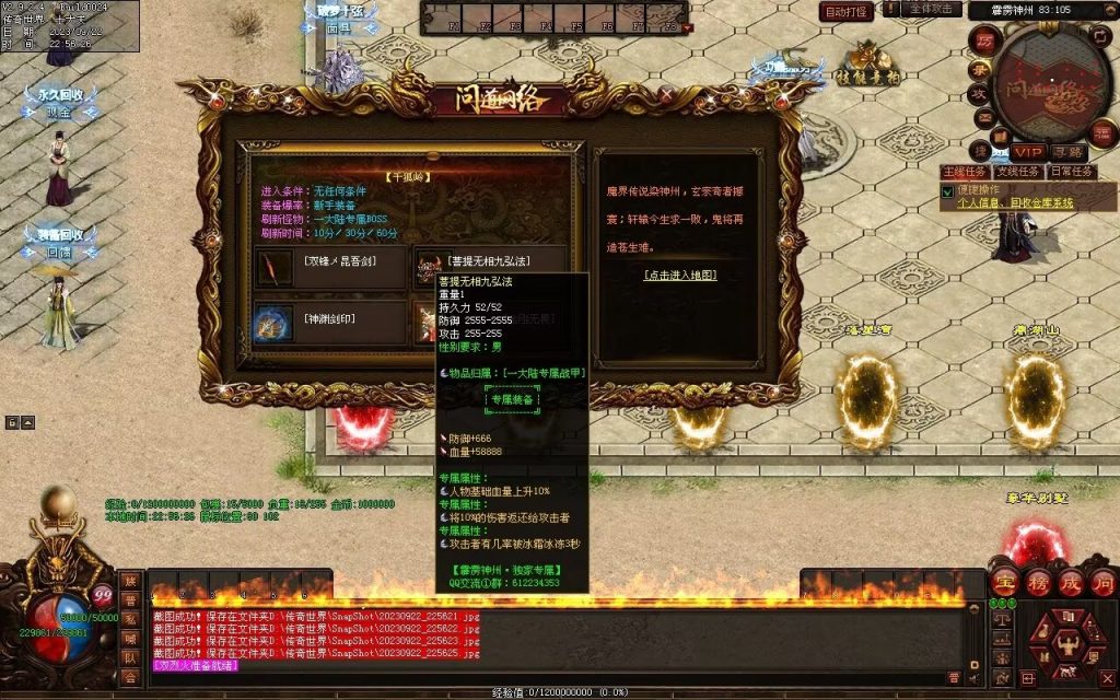 图片[93]-问道Ⅲ·霹雳神州专属-自动拾取回收挂机