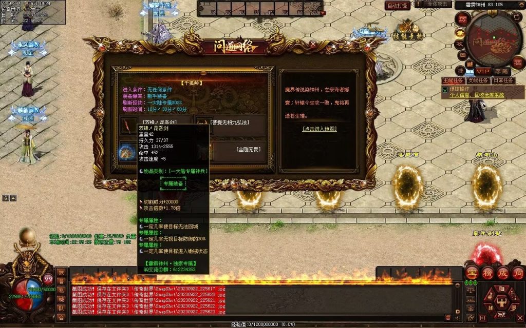 图片[94]-问道Ⅲ·霹雳神州专属-自动拾取回收挂机