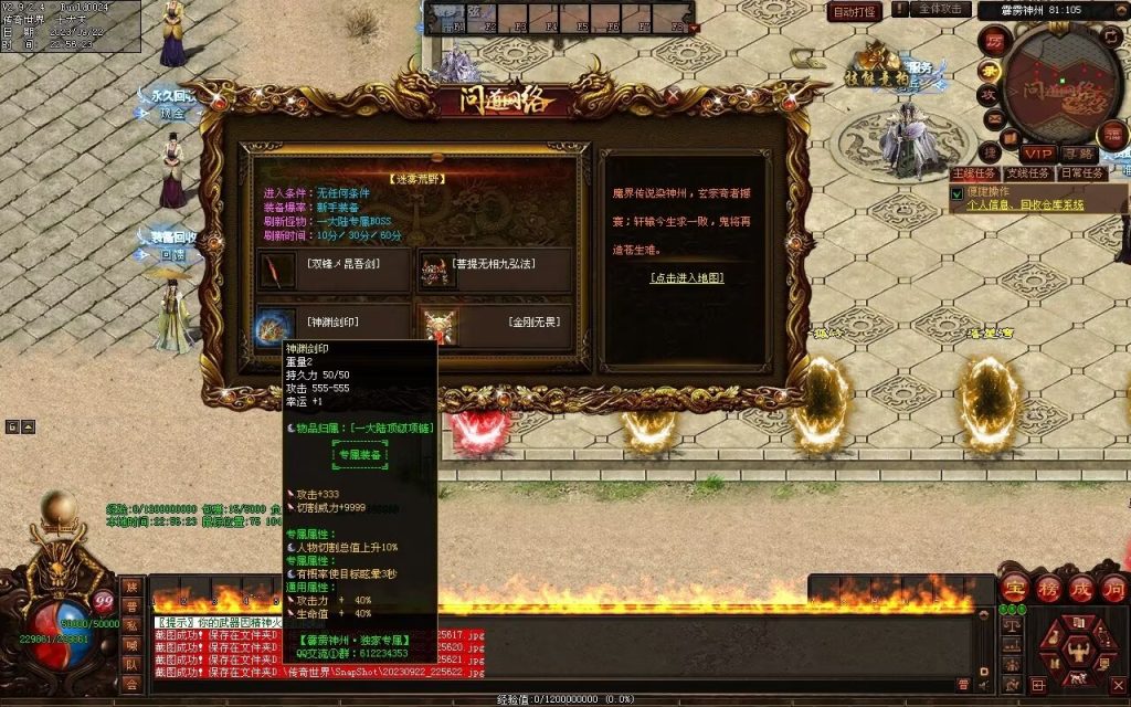 图片[95]-问道Ⅲ·霹雳神州专属-自动拾取回收挂机