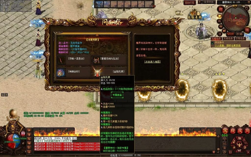 图片[96]-问道Ⅲ·霹雳神州专属-自动拾取回收挂机