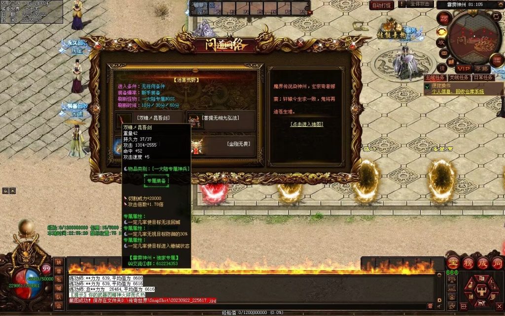 图片[98]-问道Ⅲ·霹雳神州专属-自动拾取回收挂机