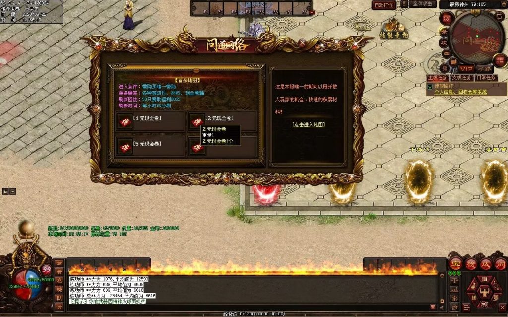 图片[99]-问道Ⅲ·霹雳神州专属-自动拾取回收挂机