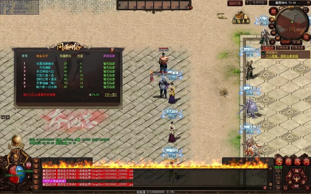 图片[100]-问道Ⅲ·霹雳神州专属-自动拾取回收挂机