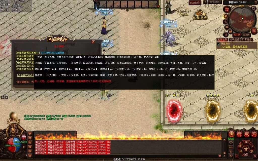 图片[102]-问道Ⅲ·霹雳神州专属-自动拾取回收挂机