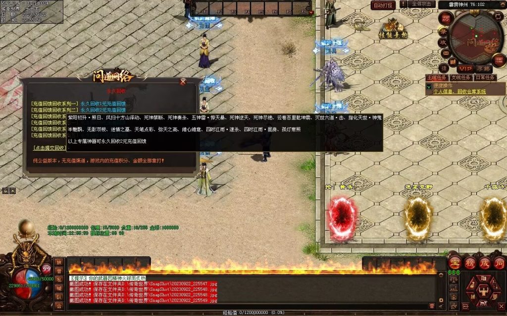 图片[103]-问道Ⅲ·霹雳神州专属-自动拾取回收挂机