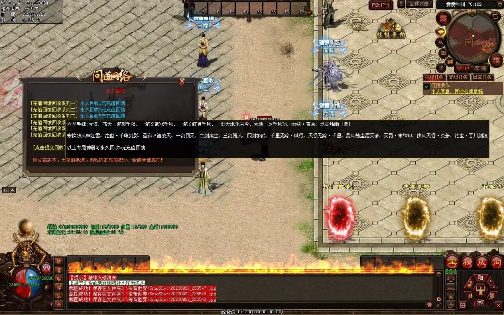 图片[104]-问道Ⅲ·霹雳神州专属-自动拾取回收挂机