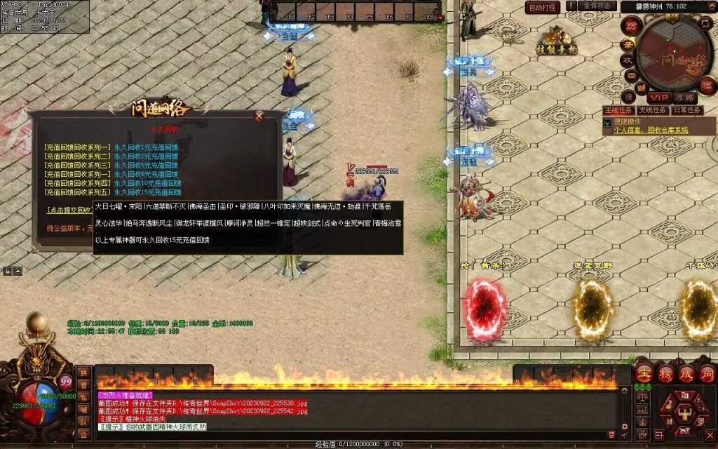 图片[106]-问道Ⅲ·霹雳神州专属-自动拾取回收挂机