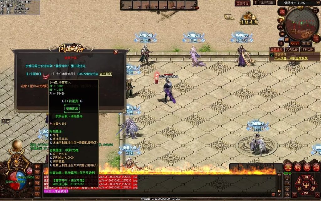 图片[108]-问道Ⅲ·霹雳神州专属-自动拾取回收挂机