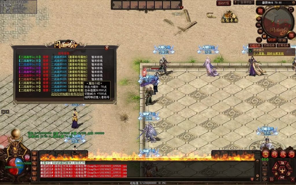 图片[109]-问道Ⅲ·霹雳神州专属-自动拾取回收挂机