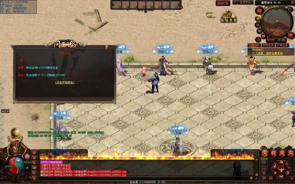 图片[113]-问道Ⅲ·霹雳神州专属-自动拾取回收挂机